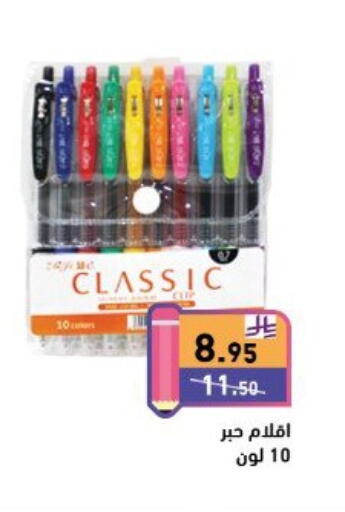 School & Stationary in Aswaq Ramez, Saudi Arabia Offers - Saudi Arabia available at Aswaq Ramez in KSA, Saudi Arabia, Saudi - Tabuk