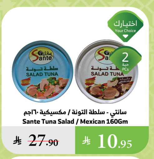 تونة - معلب available at الراية in مملكة العربية السعودية, السعودية, سعودية - جازان