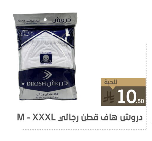 ملابس رجالية in تخفيضات العائلة, المملكة العربية السعودية Offers - المملكة العربية السعودية available at تخفيضات العائلة in مملكة العربية السعودية, السعودية, سعودية - الرياض