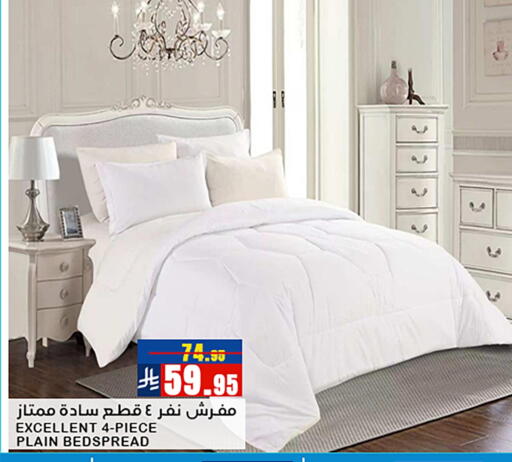 available at Meem Market  in KSA, Saudi Arabia, Saudi - Al Hasa