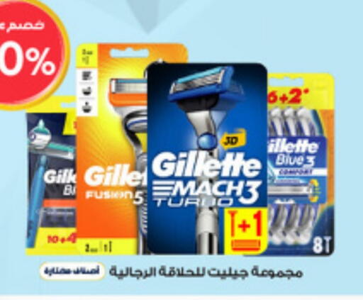 جيليت شفرة حلاقة available at صيدليات الدواء in مملكة العربية السعودية, السعودية, سعودية - الزلفي