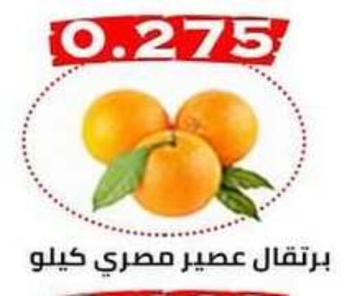 Orange available at  Al Ardhiya coop  in Kuwait - Ahmadi Governorate