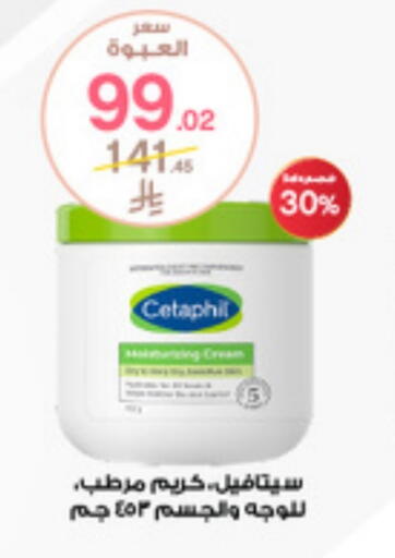 CETAPHIL Face Cream available at Al-Dawaa Pharmacy in KSA, Saudi Arabia, Saudi - Najran