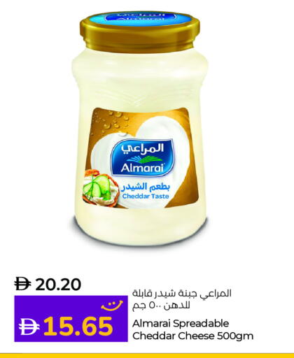 المراعي جبنة الشيدر available at لولو هايبرماركت in الإمارات العربية المتحدة , الامارات - أم القيوين‎