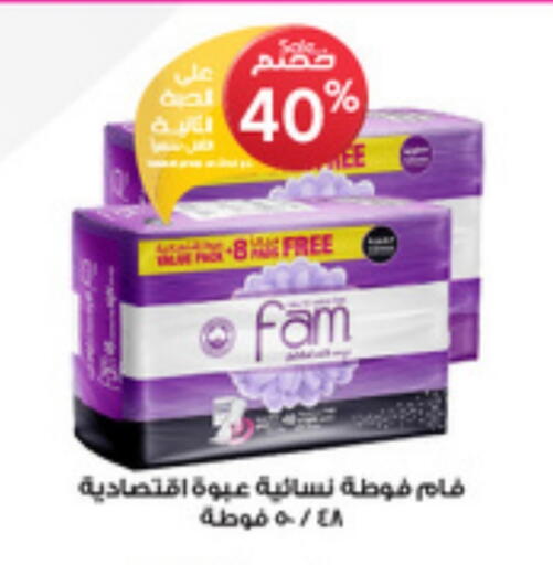 Feminine Hygiene in Al-Dawaa Pharmacy, Saudi Arabia Offers - Saudi Arabia FAM available at Al-Dawaa Pharmacy in KSA, Saudi Arabia, Saudi - Unayzah
