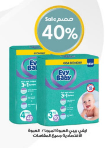 Baby Diapers in Al-Dawaa Pharmacy, Saudi Arabia Offers - Saudi Arabia available at Al-Dawaa Pharmacy in KSA, Saudi Arabia, Saudi - Hafar Al Batin