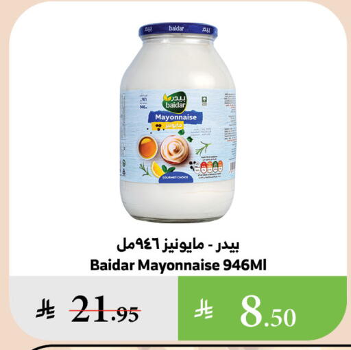 Mayonnaise available at Al Raya in KSA, Saudi Arabia, Saudi - Medina