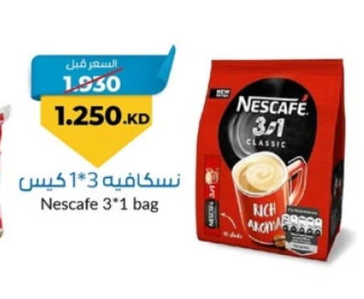 available at جمعية خيطان التعاونية in الكويت - محافظة الأحمدي