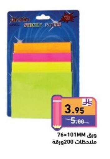 available at Aswaq Ramez in KSA, Saudi Arabia, Saudi - Tabuk