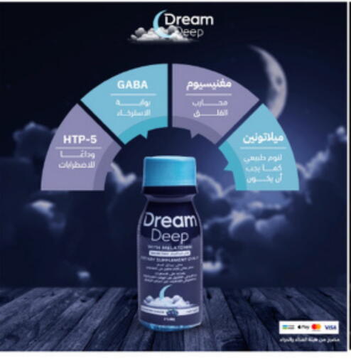 available at Al-Dawaa Pharmacy in KSA, Saudi Arabia, Saudi - Sakaka