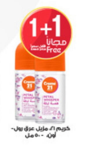 Fragrance in Al-Dawaa Pharmacy, Saudi Arabia Offers - Saudi Arabia CREME 21 available at Al-Dawaa Pharmacy in KSA, Saudi Arabia, Saudi - Wadi ad Dawasir
