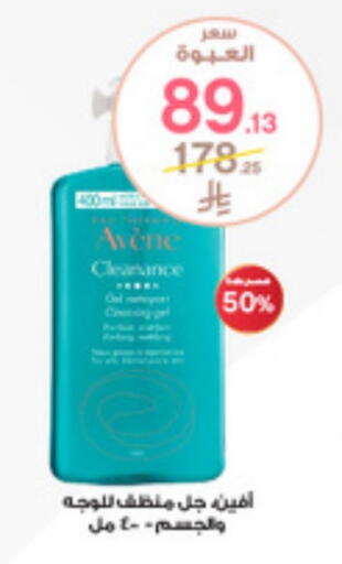 available at Al-Dawaa Pharmacy in KSA, Saudi Arabia, Saudi - Al Majmaah