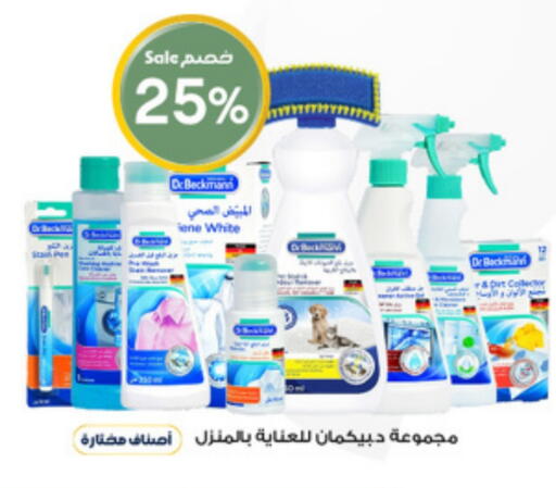 تنظيف in صيدليات الدواء, المملكة العربية السعودية Offers - المملكة العربية السعودية available at صيدليات الدواء in مملكة العربية السعودية, السعودية, سعودية - بيشة