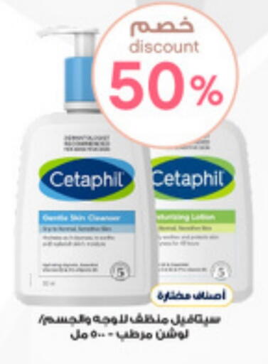 CETAPHIL available at Al-Dawaa Pharmacy in KSA, Saudi Arabia, Saudi - Najran
