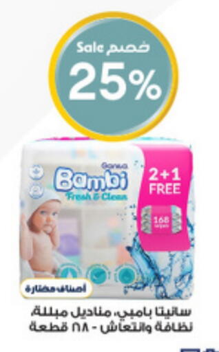 BAMBI available at Al-Dawaa Pharmacy in KSA, Saudi Arabia, Saudi - Al Khobar