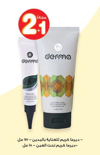 Face Cream available at Innova Health Care in KSA, Saudi Arabia, Saudi - Sakaka