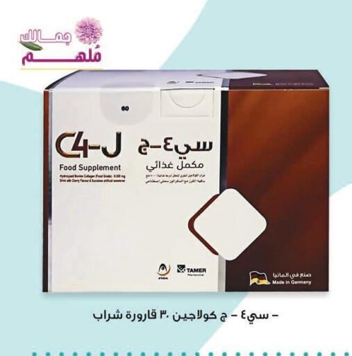 available at Innova Health Care in KSA, Saudi Arabia, Saudi - Unayzah