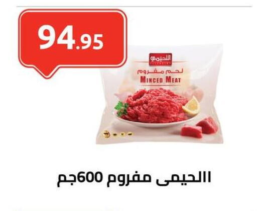 available at El-Hawary Market in Egypt - Cairo