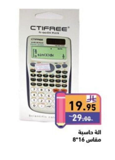 School & Stationary in Aswaq Ramez, Saudi Arabia Offers - Saudi Arabia available at Aswaq Ramez in KSA, Saudi Arabia, Saudi - Tabuk