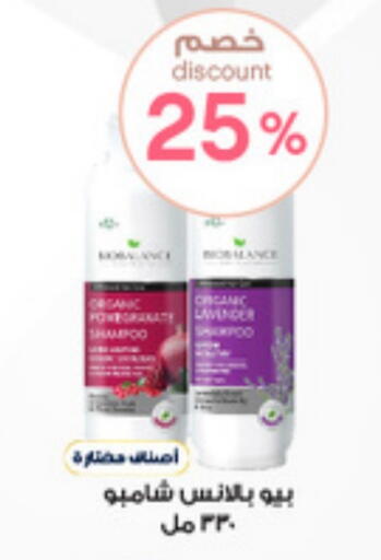 Hair Care in Al-Dawaa Pharmacy, Saudi Arabia Offers - Saudi Arabia Shampoo / Conditioner available at Al-Dawaa Pharmacy in KSA, Saudi Arabia, Saudi - Wadi ad Dawasir