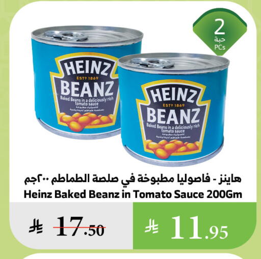 Canned & Packeted in Al Raya, Saudi Arabia Offers - Saudi Arabia HEINZ Baked Beans available at Al Raya in KSA, Saudi Arabia, Saudi - Khamis Mushait