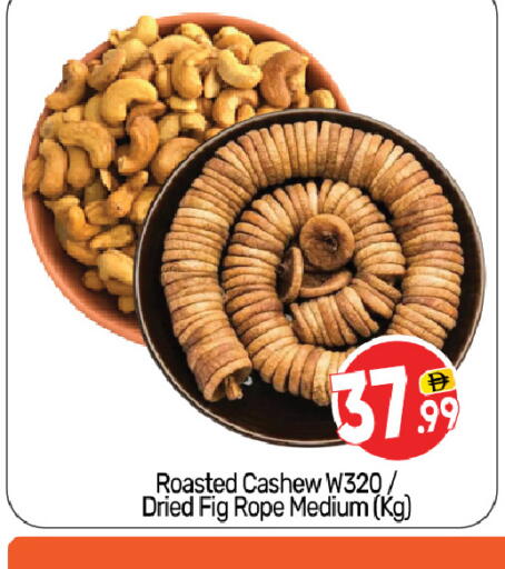 Fig available at بيج مارت in الإمارات العربية المتحدة , الامارات - أبو ظبي