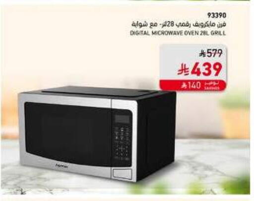 Microwave Oven available at SACO in KSA, Saudi Arabia, Saudi - Jazan