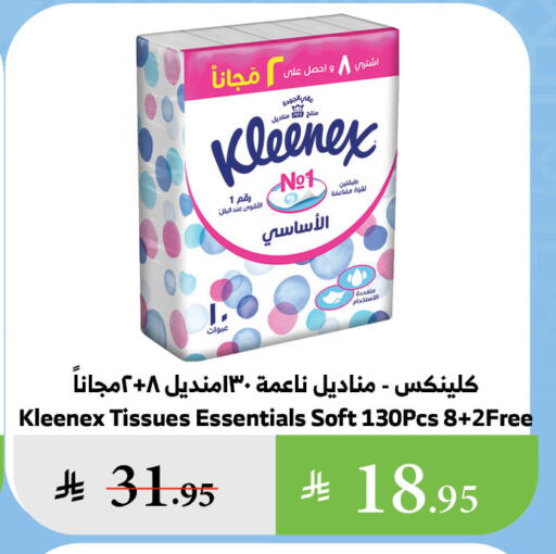 Facial Tissue in Al Raya, Saudi Arabia Offers - Saudi Arabia KLEENEX available at Al Raya in KSA, Saudi Arabia, Saudi - Al Qunfudhah