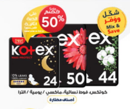 KOTEX available at Al-Dawaa Pharmacy in KSA, Saudi Arabia, Saudi - Al Qunfudhah