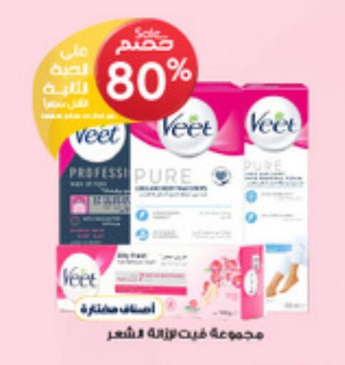 حلاقة الشعر وإزالته in صيدليات الدواء, المملكة العربية السعودية Offers - المملكة العربية السعودية فيت available at صيدليات الدواء in مملكة العربية السعودية, السعودية, سعودية - الطائف