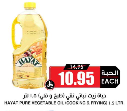 available at Prime Supermarket in KSA, Saudi Arabia, Saudi - Rafha