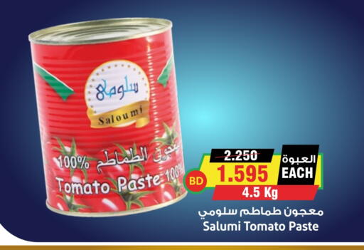 Tomato Paste available at Prime Markets in Bahrain