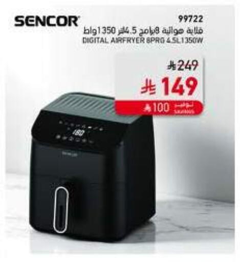 SENCOR Air Fryer available at SACO in KSA, Saudi Arabia, Saudi - Jazan