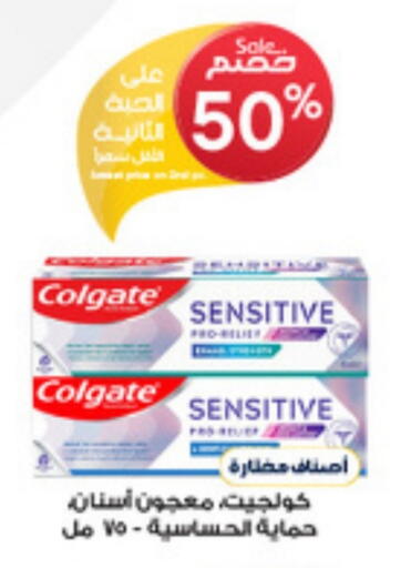 COLGATE Toothpaste available at Al-Dawaa Pharmacy in KSA, Saudi Arabia, Saudi - Hail