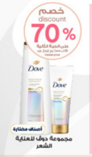 DOVE available at Al-Dawaa Pharmacy in KSA, Saudi Arabia, Saudi - Al Khobar