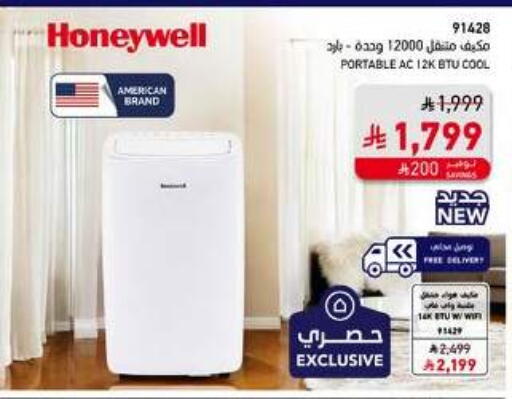 HONEYWELL AC available at SACO in KSA, Saudi Arabia, Saudi - Hail