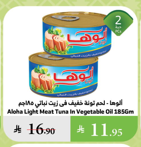 LUNA Tuna - Canned available at Al Raya in KSA, Saudi Arabia, Saudi - Mecca