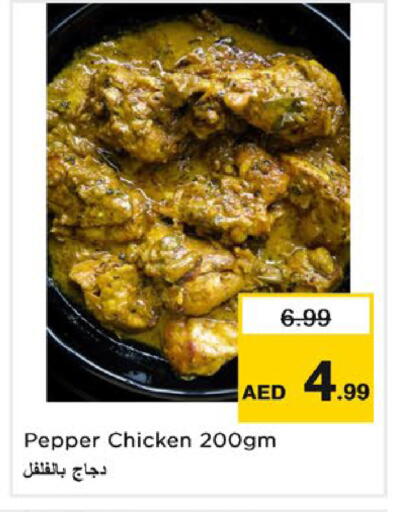 Pepper available at Nesto Hypermarket in UAE - Dubai