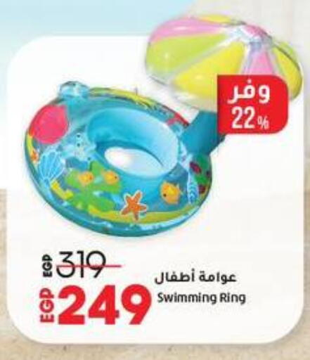 available at لولو هايبرماركت in Egypt - القاهرة