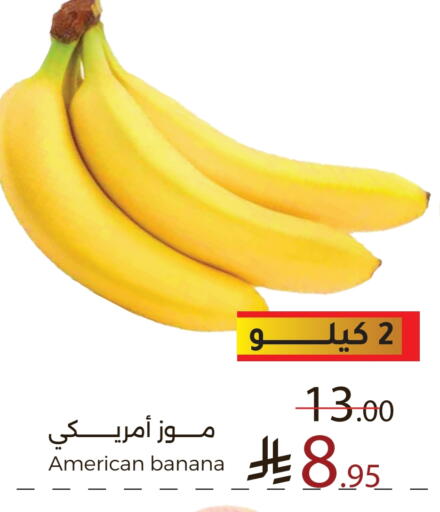 Banana from United States available at Mira Mart Mall in KSA, Saudi Arabia, Saudi - Jeddah