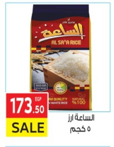 أرز أبيض available at المحلاوي ماركت in Egypt - القاهرة
