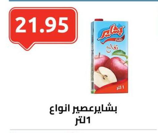 available at El-Hawary Market in Egypt - Cairo