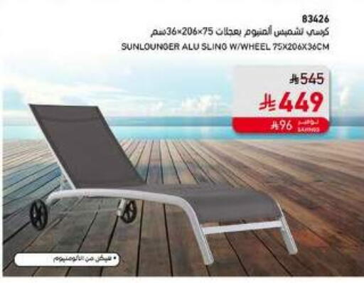 Outdoors & Garden in SACO, Saudi Arabia Offers - Saudi Arabia available at SACO in KSA, Saudi Arabia, Saudi - Al Khobar