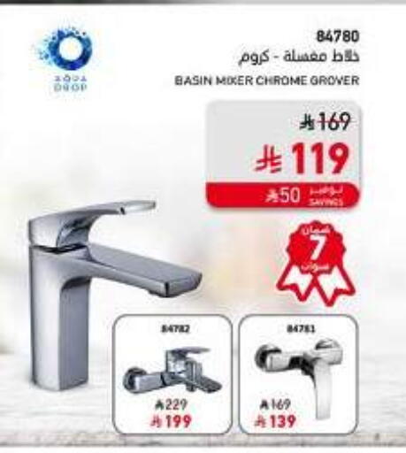 available at SACO in KSA, Saudi Arabia, Saudi - Khamis Mushait