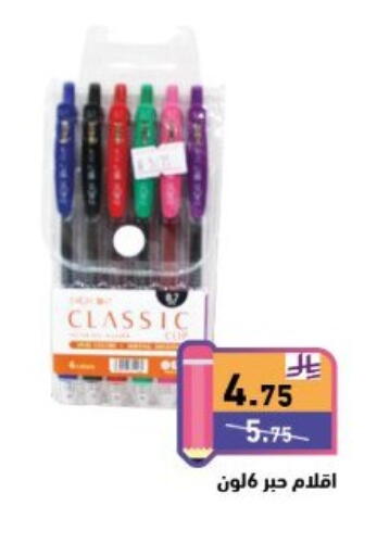 School & Stationary in Aswaq Ramez, Saudi Arabia Offers - Saudi Arabia available at Aswaq Ramez in KSA, Saudi Arabia, Saudi - Tabuk