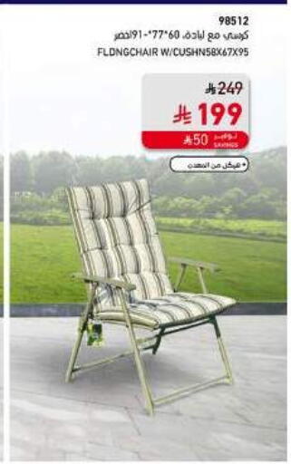 available at SACO in KSA, Saudi Arabia, Saudi - Al Khobar