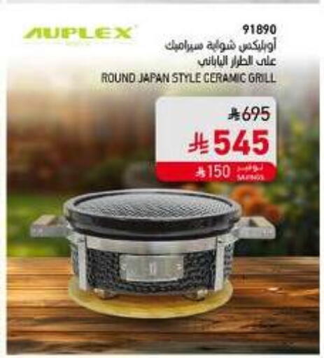 available at SACO in KSA, Saudi Arabia, Saudi - Jazan