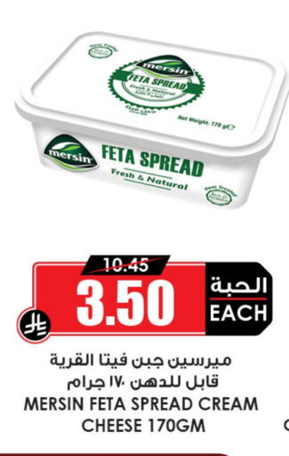 Cheese & Cream in Prime Supermarket, Saudi Arabia Offers - Saudi Arabia Feta available at Prime Supermarket in KSA, Saudi Arabia, Saudi - Al Duwadimi
