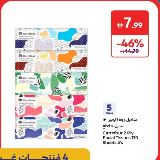 available at Carrefour UAE in UAE - Al Ain