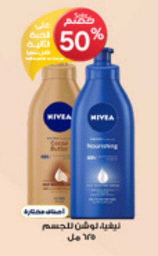 Nivea available at Al-Dawaa Pharmacy in KSA, Saudi Arabia, Saudi - Hafar Al Batin